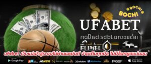 ufabet เว็บแม่เข้าสู่ระบบไม่ผ่านเอเย่นต์ จ่ายเต็มทุกบิล ไม่มีล็อกยูสแน่นอน